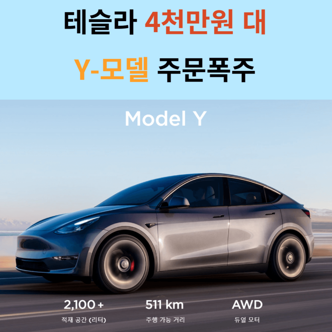 테슬라2