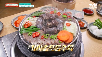 정남옥 서울대입구점 6