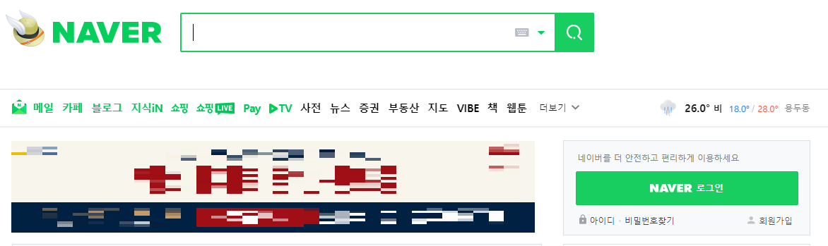 네이버 메일 다운로드 기간2