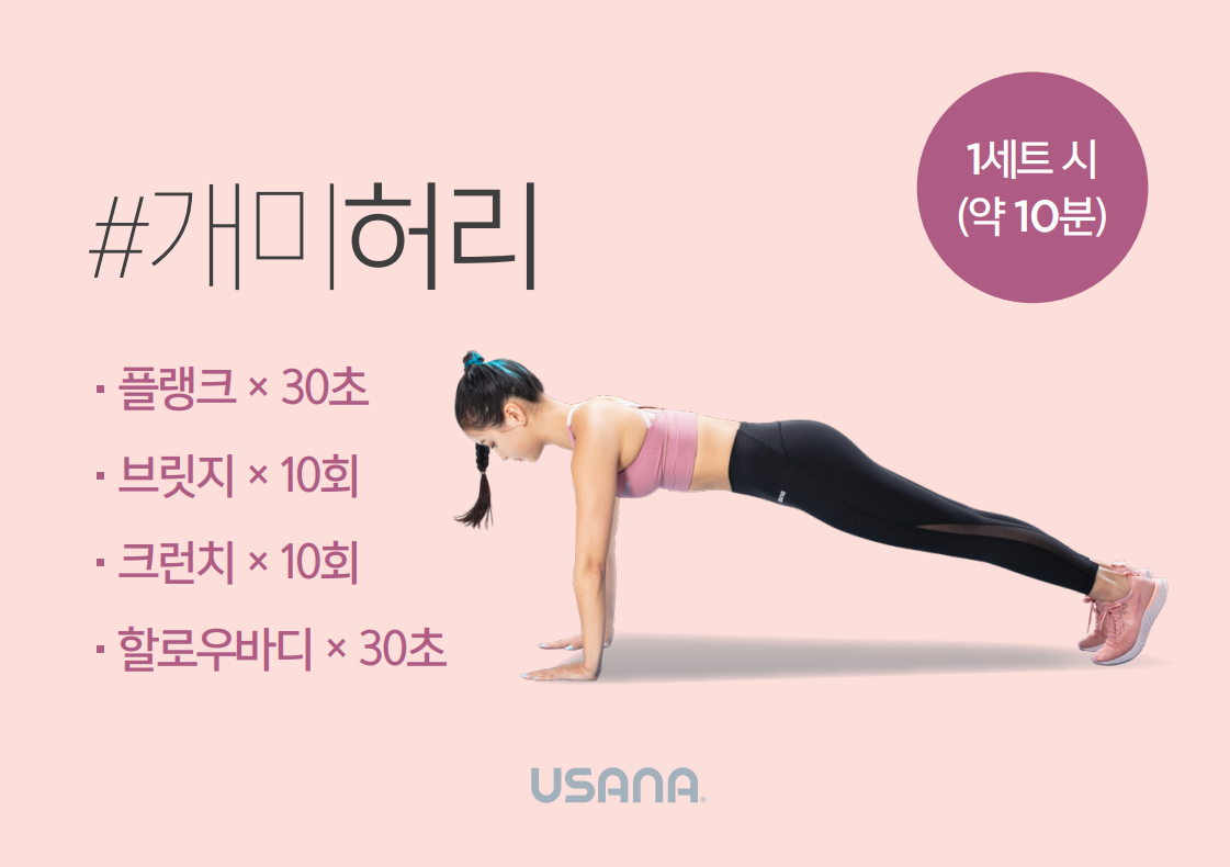  28일 다이어트 : 개미허리 + 2주차 워크아웃