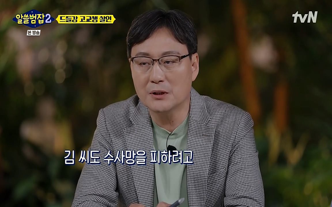 알쓸범잡 2.E15.220425p-NEXT.mp4_20220425_185916.181.jpg