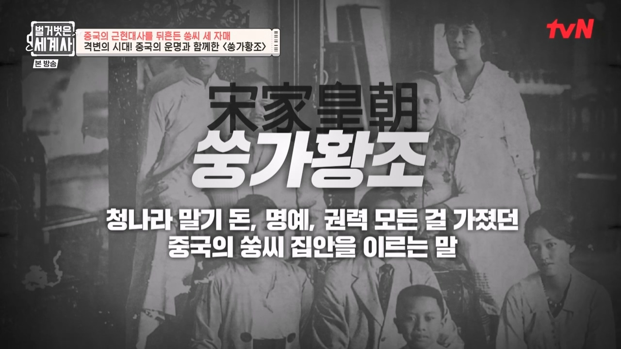 벌거벗은 세계사.E120.231011p-NEXT.mp4_20240513_200203.831.jpg