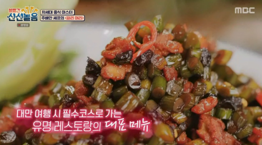  볼빨간신선놀음 주배안 파리머리 레시피 이연복제자 정지선 돌돌마라딤섬 만드는법 숯테이크 커틀릿퐁듀 9회 0312