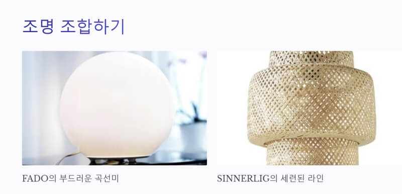 조명조합하기 ppt이미지