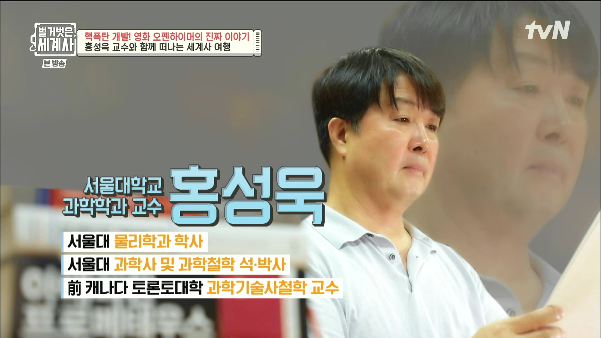 벌거벗은 세계사.E116.230912p.H264-F1RST.mp4_20240410_151845.784.jpg