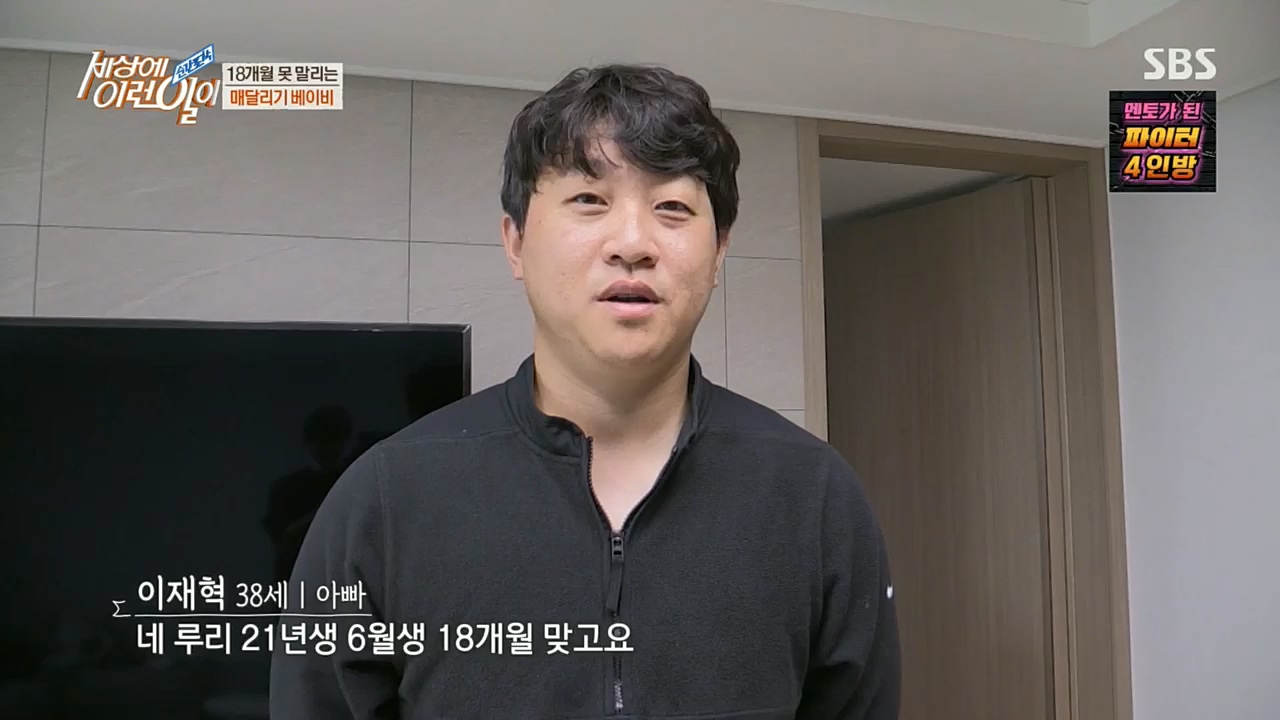 순간포착 세상에 이런일이.E1210.221221p.H264-F1RST.mp4_20221221_194002.930.jpg