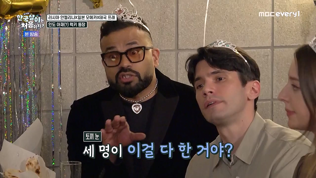 어서와 한국살이는 처음이지.E07.230132p-NEXT.mp4_20230201_203531.543.jpg