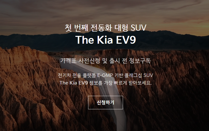 KIA EV9