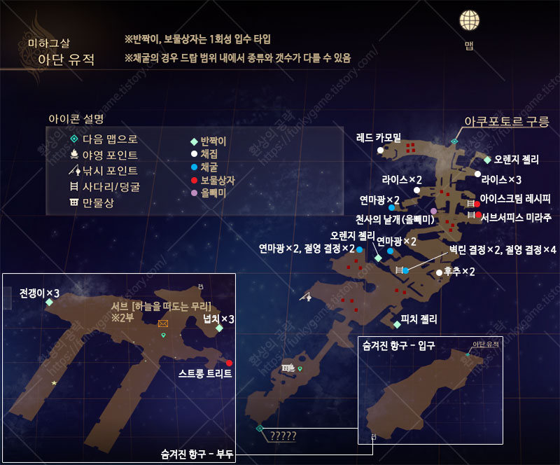 미하그살 숨겨진 항구 서브 지도 이미지