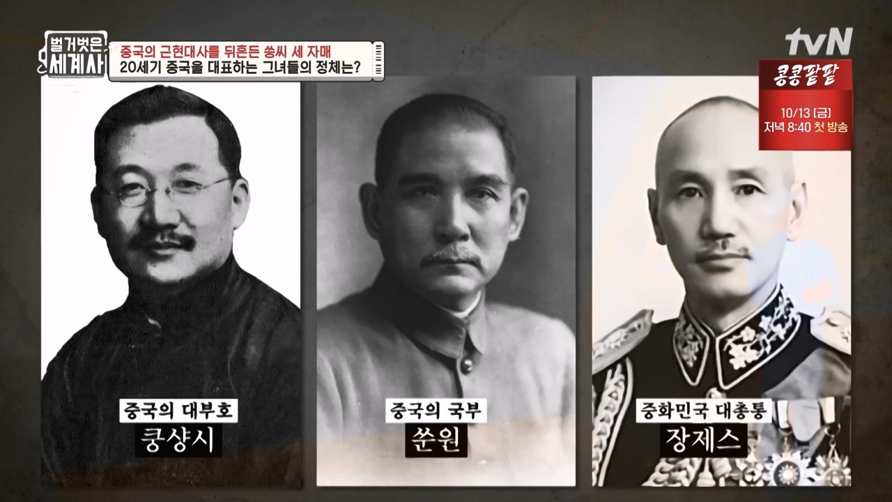 벌거벗은 세계사.E120.231011p-NEXT.mp4_20240513_204518.679.jpg