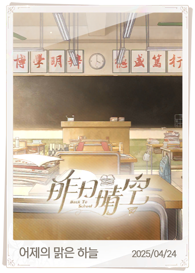 어제의 맑은 하늘