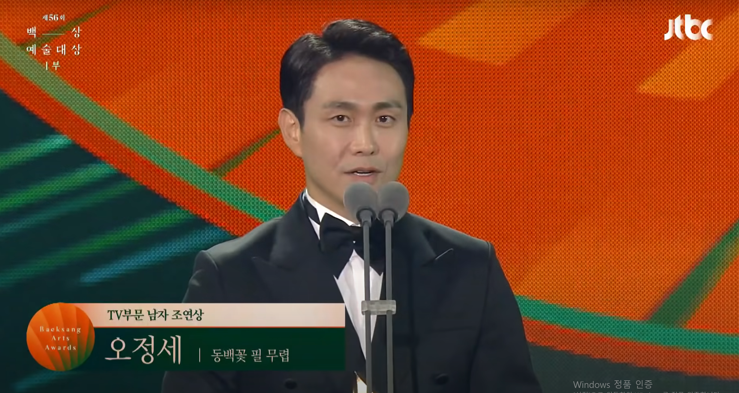  15년 무명생활 오정세, 마음을 움직인 감동 수상소감 재조명