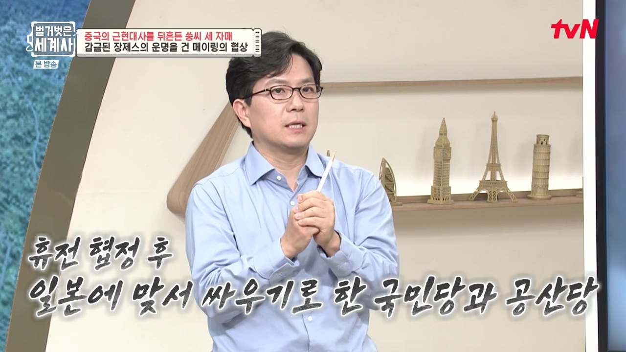 벌거벗은 세계사.E120.231011p-NEXT.mp4_20240513_203554.160.jpg