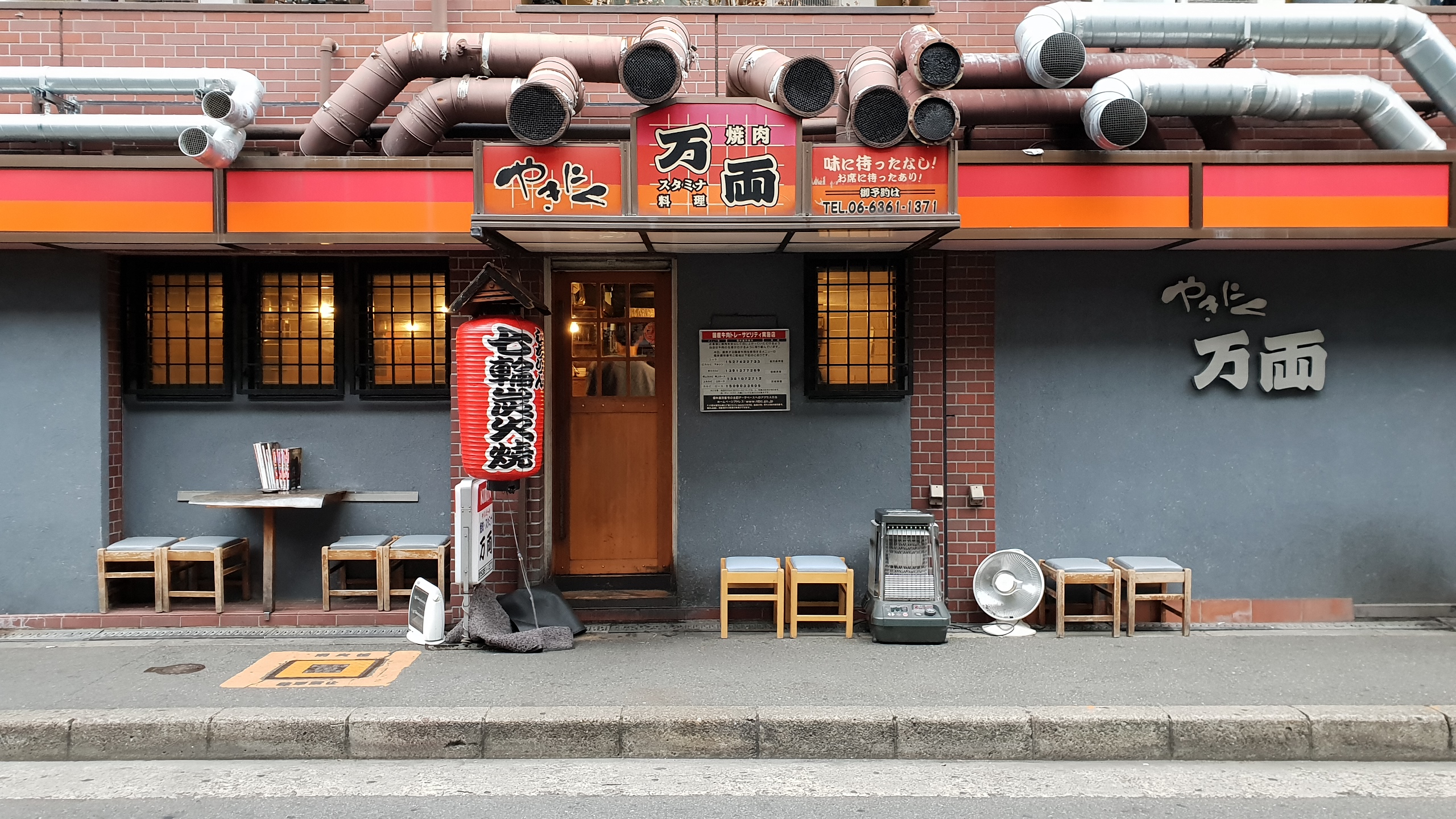 오사카 만료
만료 미나미모리마치