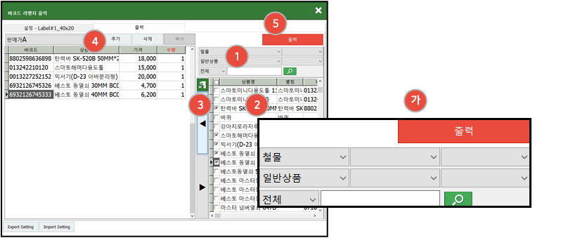 바코드가 없는경우 재고와 판매관리가 어렵습니다. 원하는 상품의 바코드를 자동 생성하여 재고와 판매관리를 손쉽게 구현할수 있습니다.