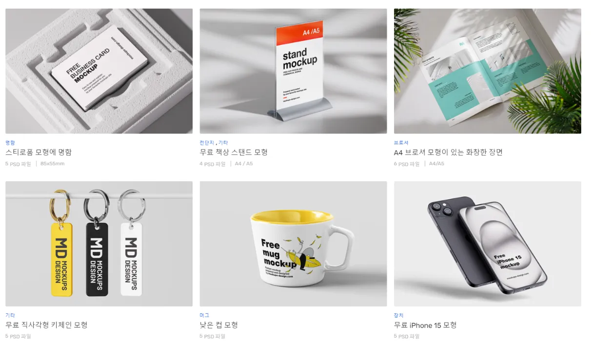 목업디자인닷컴&#44;mpckup-design&#44; 상업적사용목업&#44; 무료목업&#44; 목업psd&#44; 목업다운로드