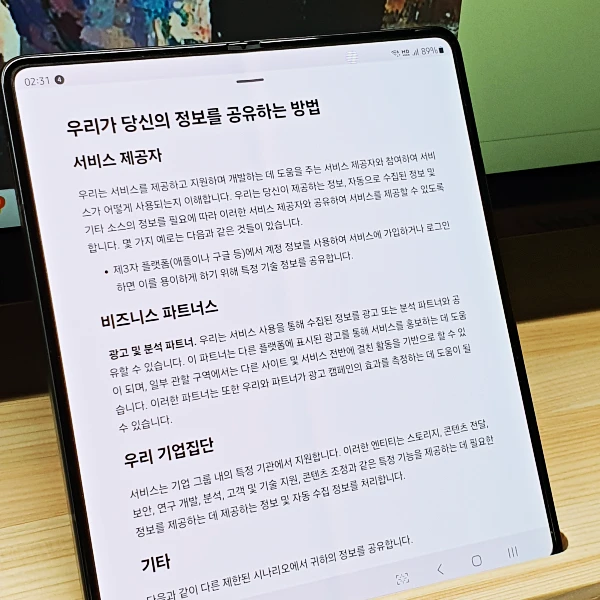 딥시크-개인정보-제3자-제공