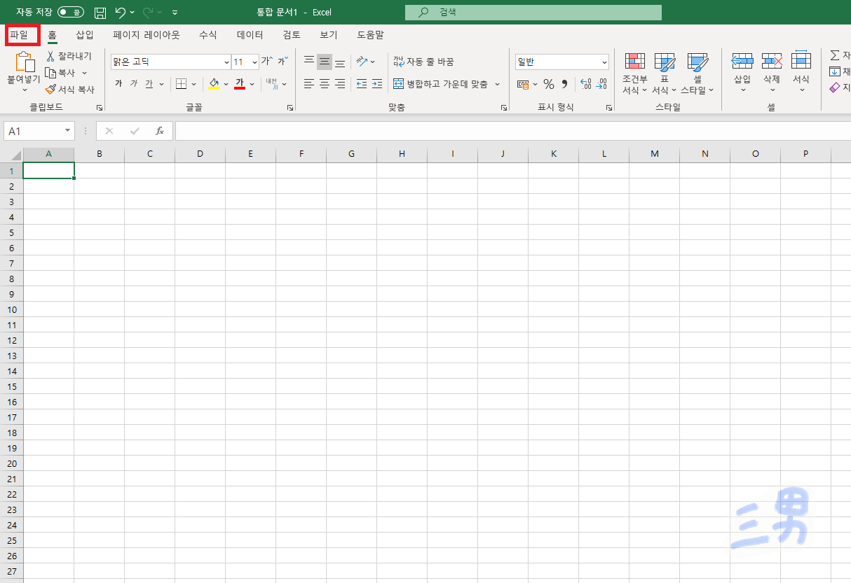 파일_버튼_클릭