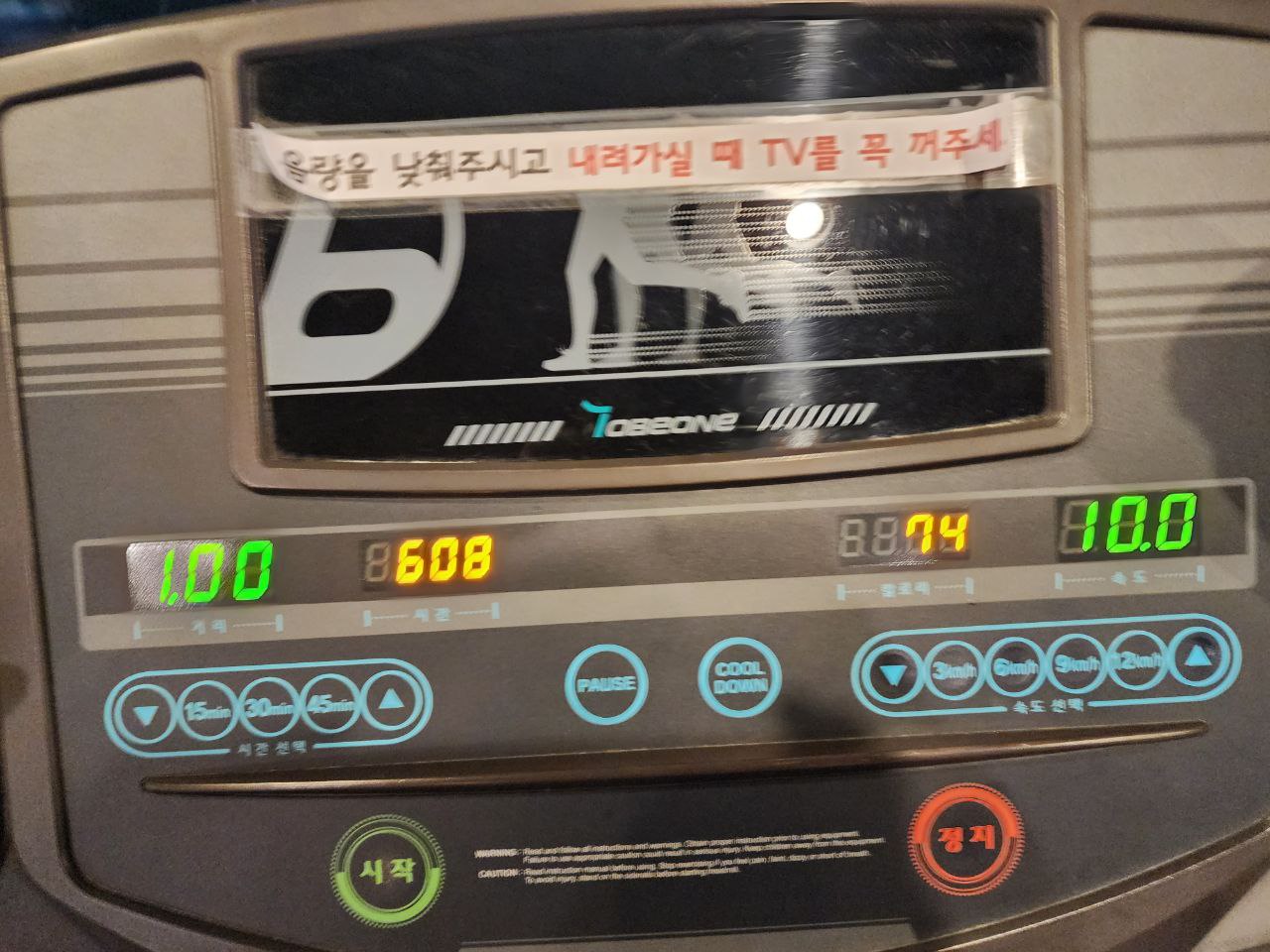 시속 10km 달리기