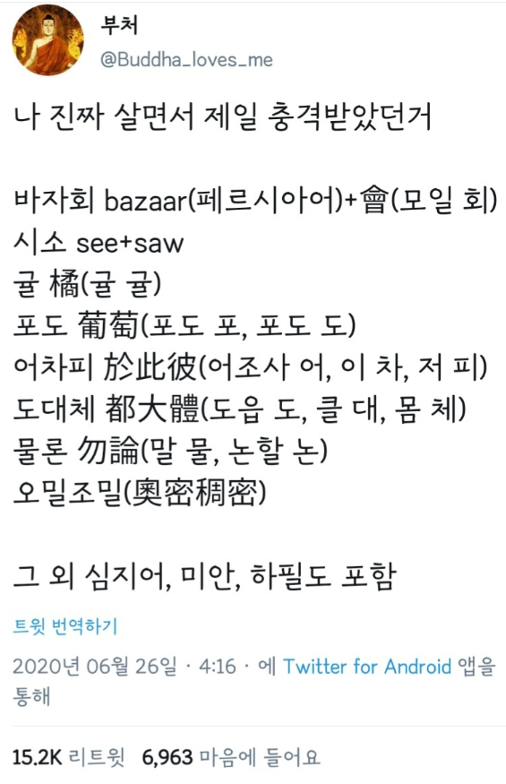  나 진짜 살면서 제일 충격받았던 거