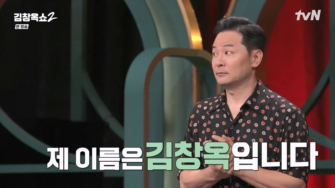 김창옥 쇼 2.E11.240419p-NEXT.mp4_20240420_170436.155.jpg