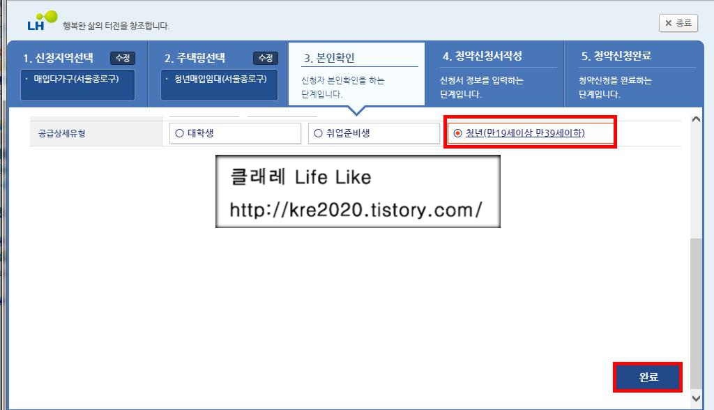  2021년 청년 매입임대주택 직접신청하기 (feat. 공동인증서) part.1