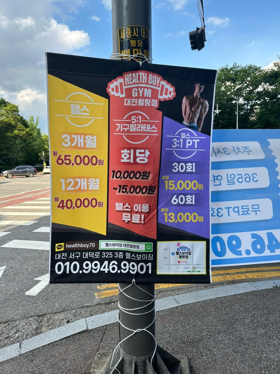 헬스보이짐 이미지