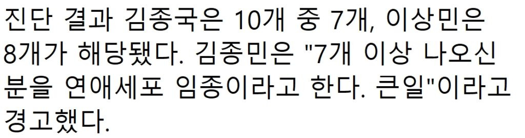 속보) “결혼할 때 돼서 공개한다..” 김종국, 8년 열애한 여가수와 깜짝 결혼 발표 7
