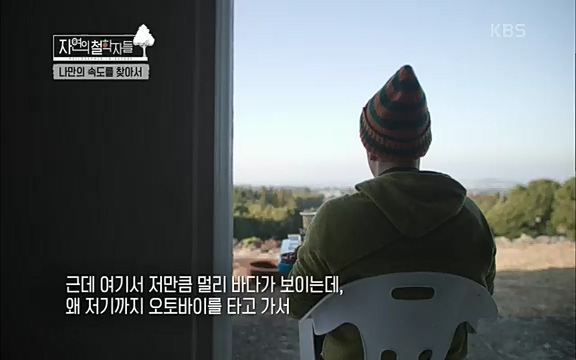 [4회] 자연의 철학자들 - KBS행복하냐고 묻는다면] 흙과 돌, 숲과의 눈맞춤 그리고 물속에서의 숨소리까지 오롯이 김창옥.ts_20220329_191208.337.jpg