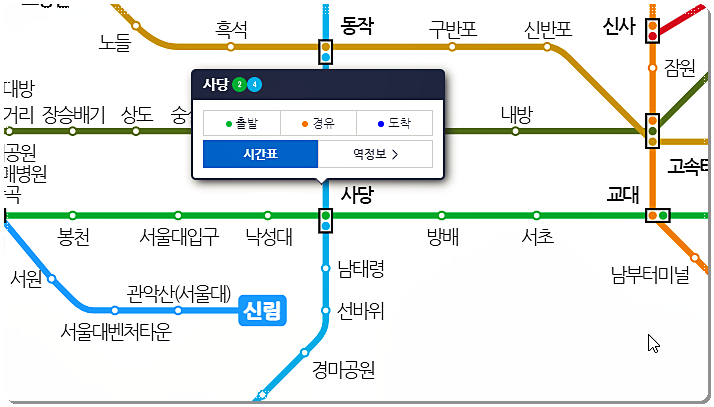 사당역 전철시간표 및 역정보