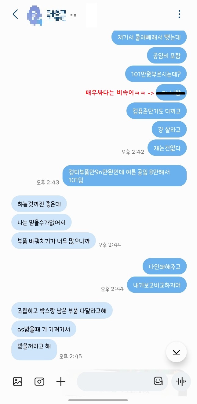 용산 조립 컴퓨터 구매기&#44; 부제 :용산 보다 더 무서운 동네 컴집