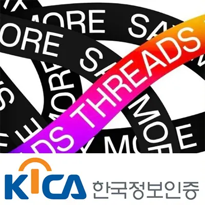 한국정보인증-기업전망