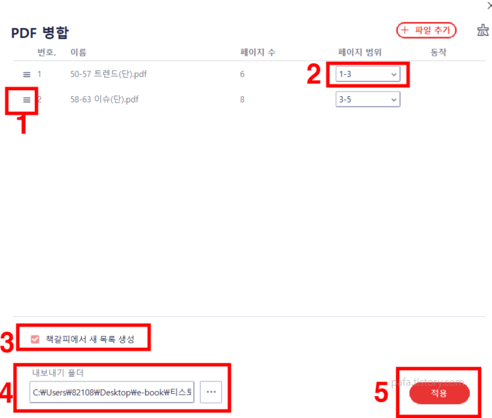 알PDF 옵션 화면