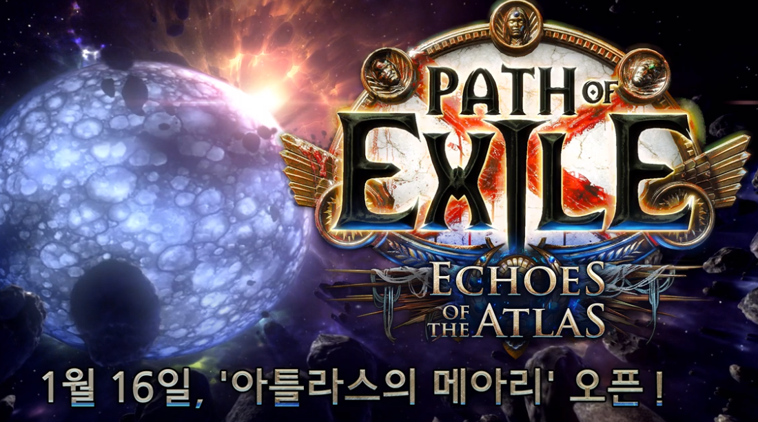  POE 3.13 신규확장팩 변화와 개선점 확인해보기