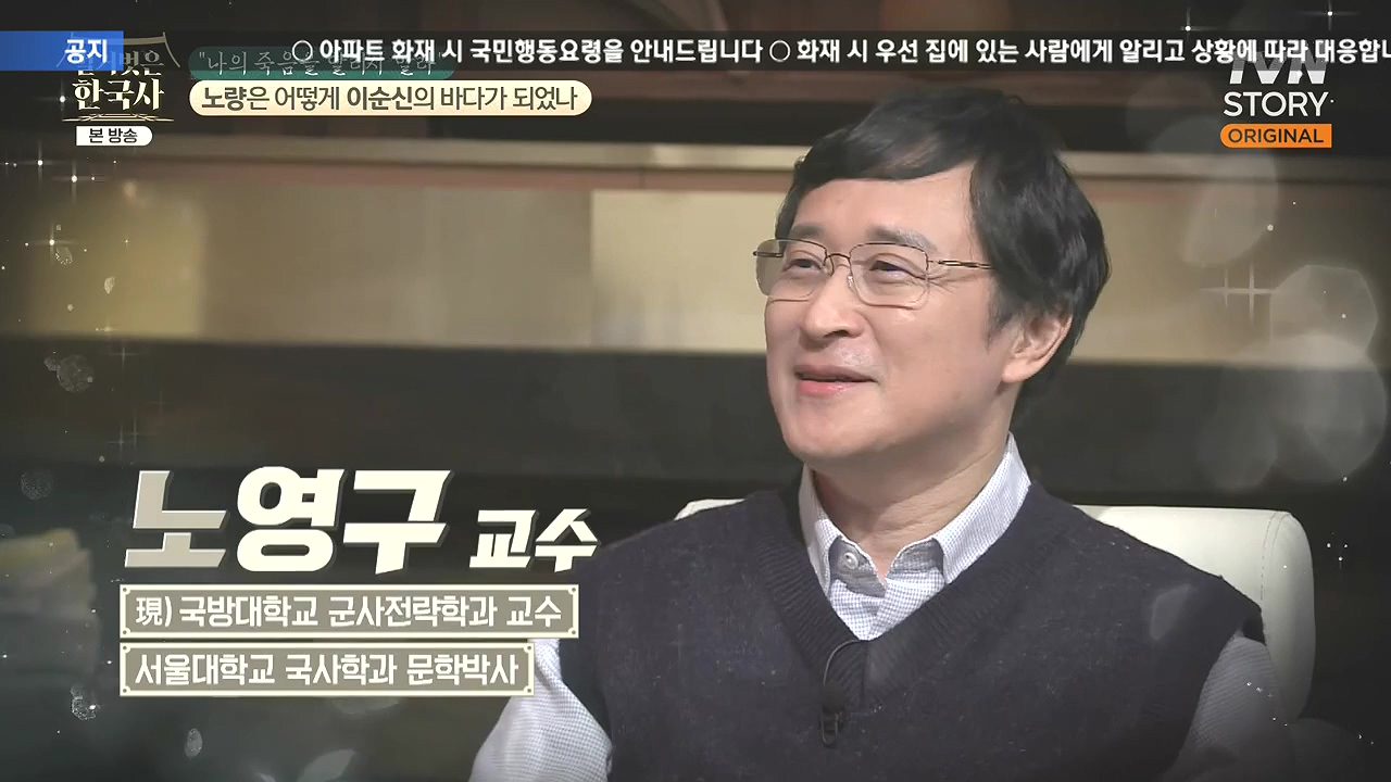 벌거벗은 한국사.E94.240208p-NEXT.mp4_20240730_194035.246.jpg