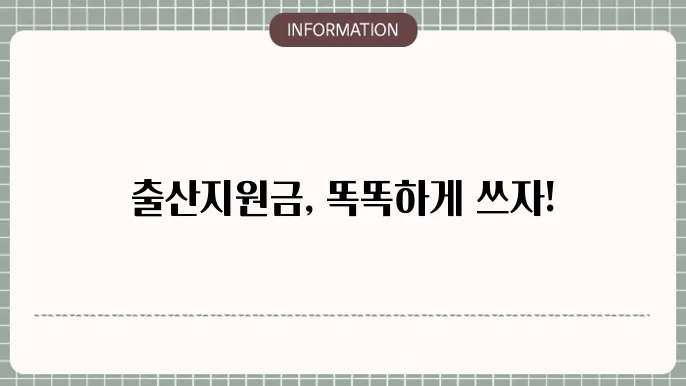 어린이집 등록비 지원