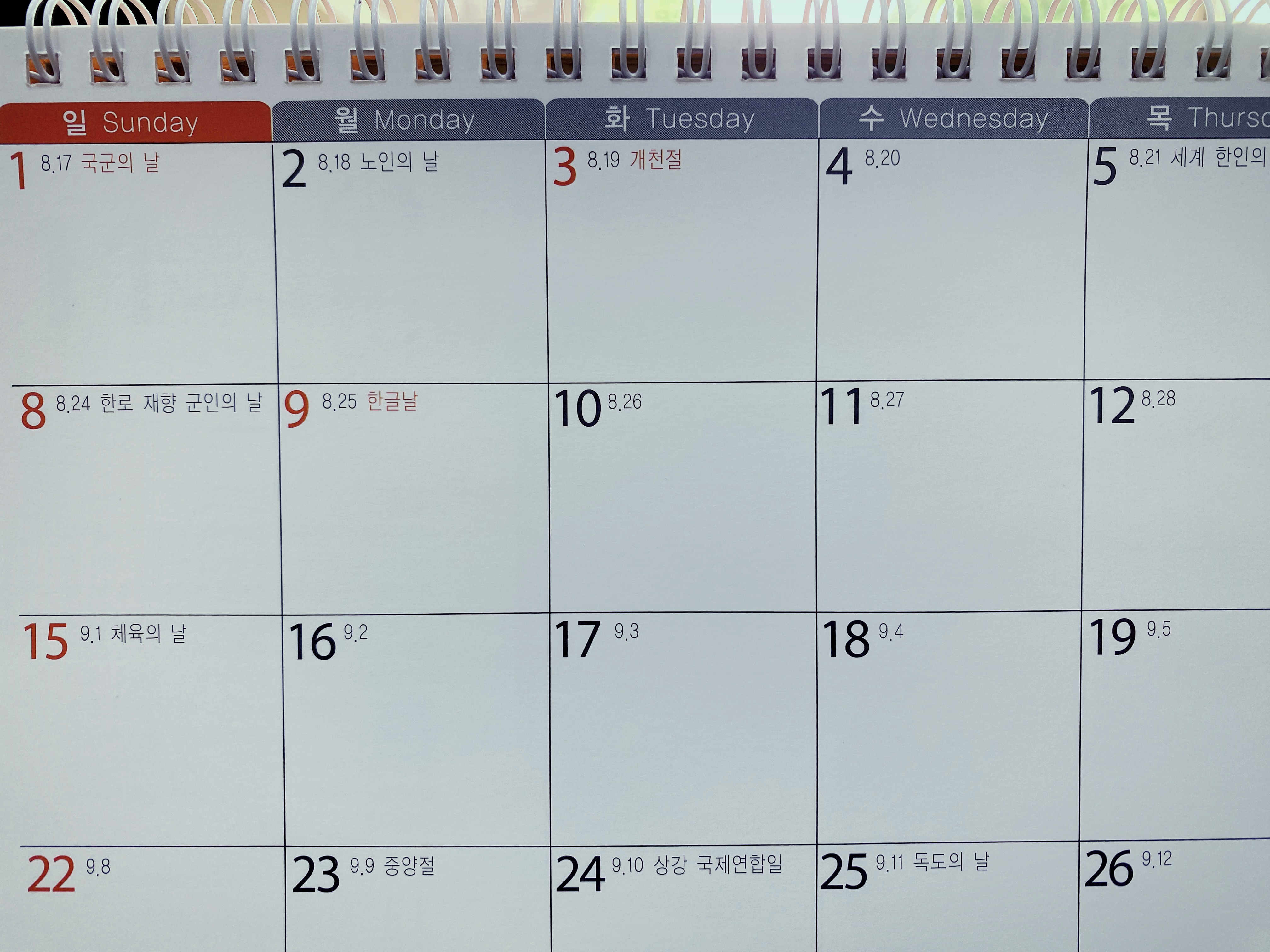  10월 2일 임시공휴일 추진