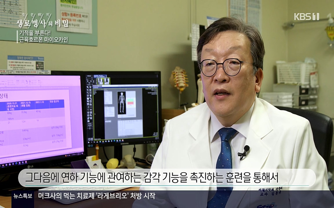 생로병사의 비밀.E816.220331p-NEXT.mp4_20220331_185153.262.jpg
