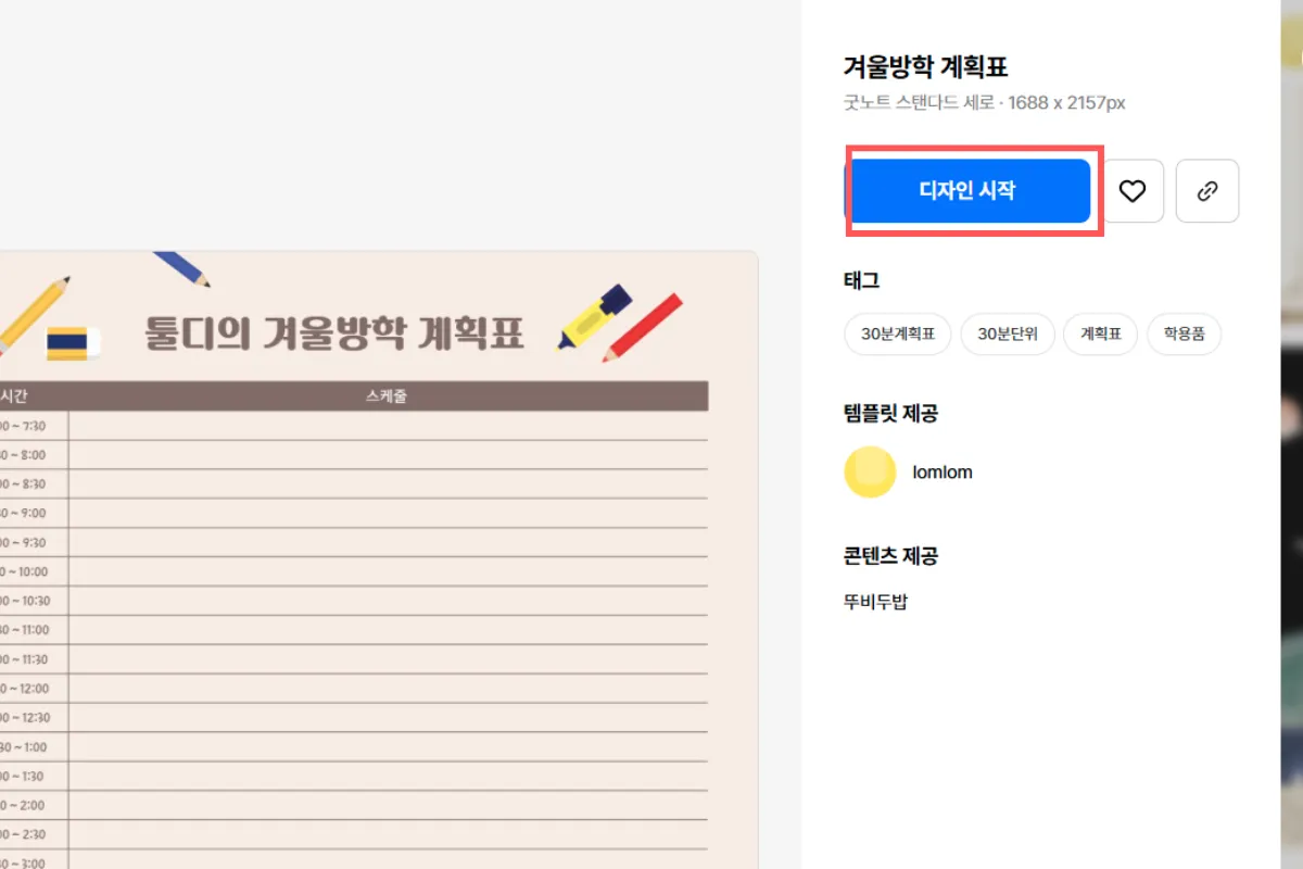 디자인시작