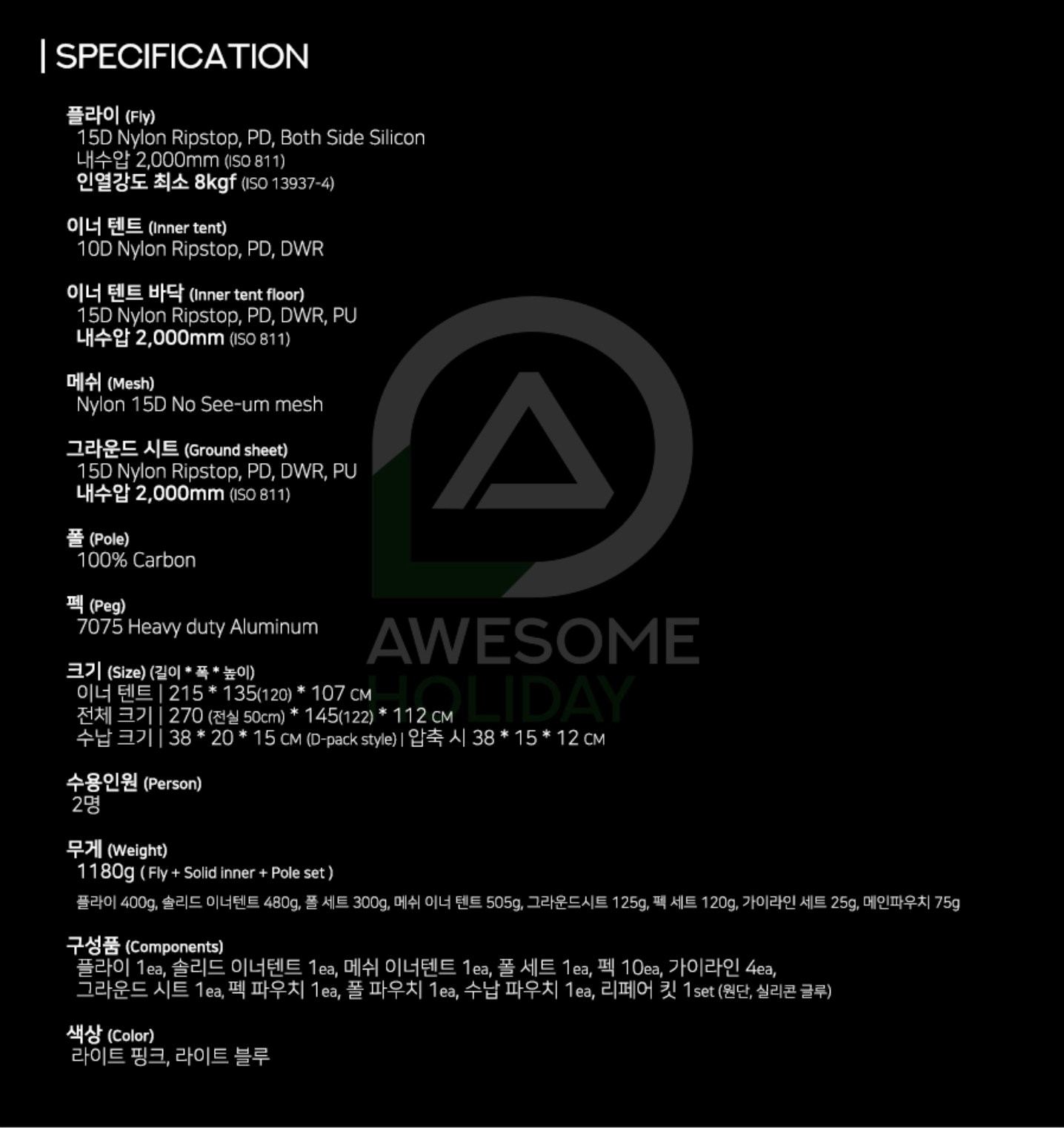 어썸그라운드 이미지