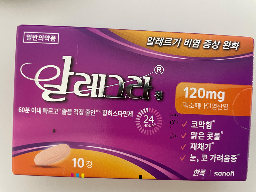 알레그라정 포장