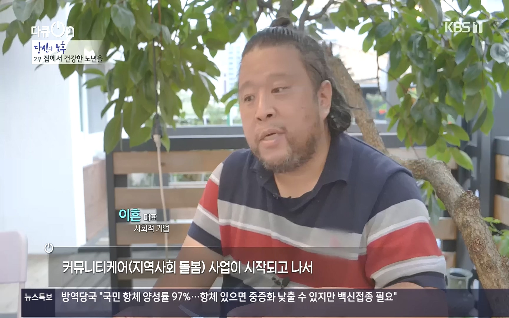 다큐 On.E161.221009p.H264-F1RST.mp4_20221011_204730.008.jpg