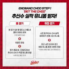 추신수 은퇴 경기