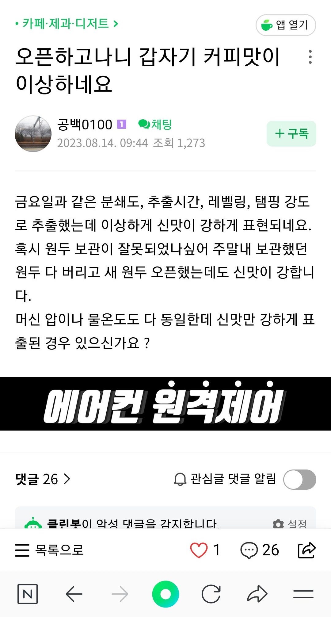 팍스커피 이미지