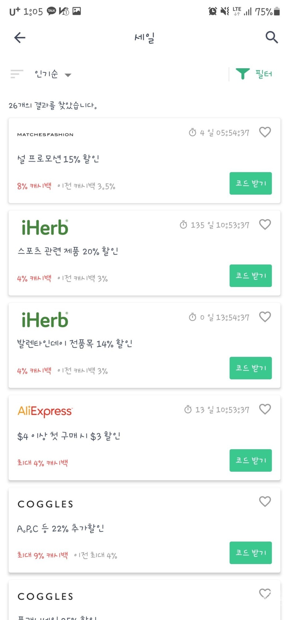 샵백아이허브