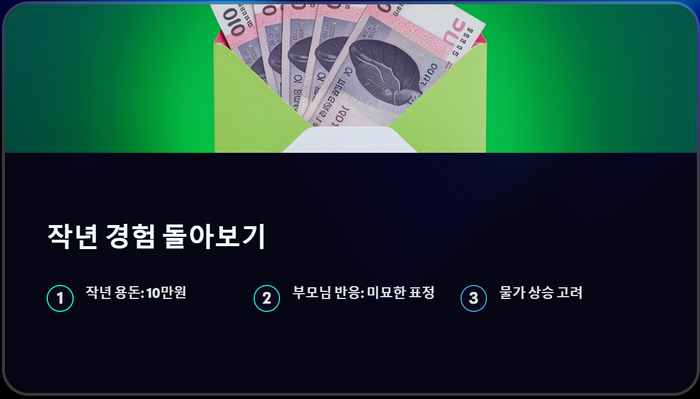 작년경험