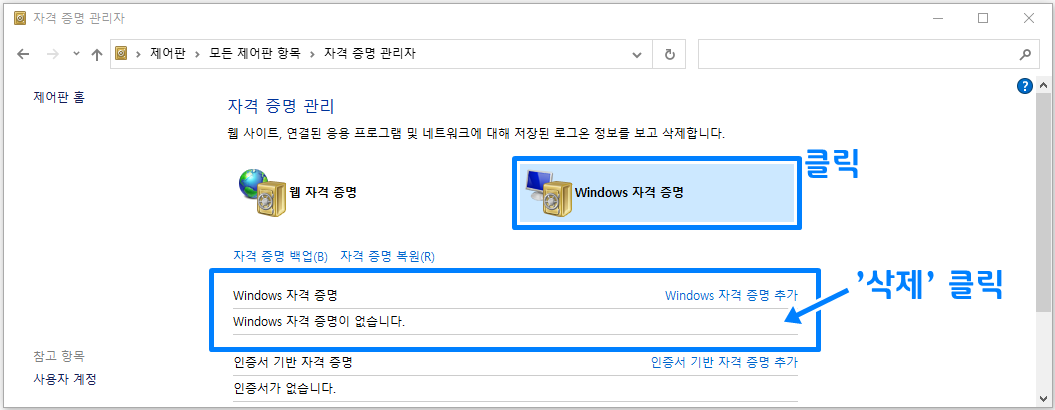 네트워크 자격증명 10