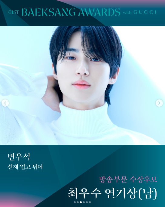 2025 61회 백상예술대상 후보 jtbc 34