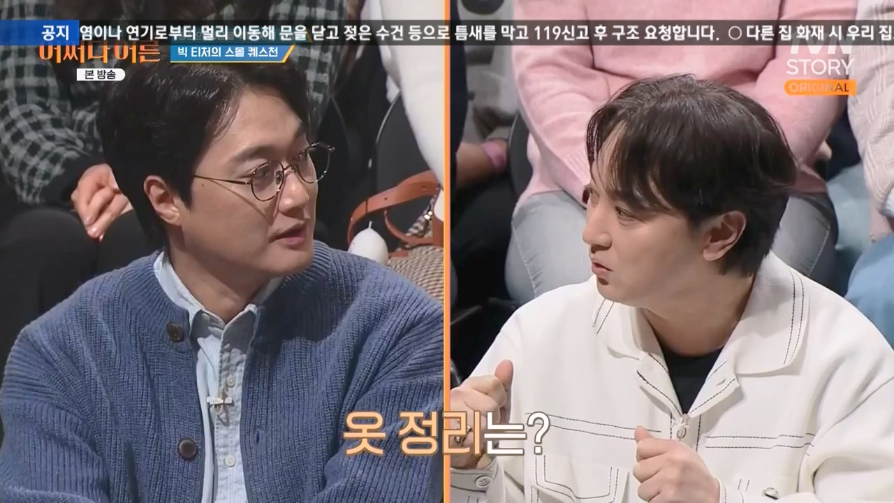 어쩌다 어른.E43.240214p-NEXT.mp4_20240214_204023.296.jpg