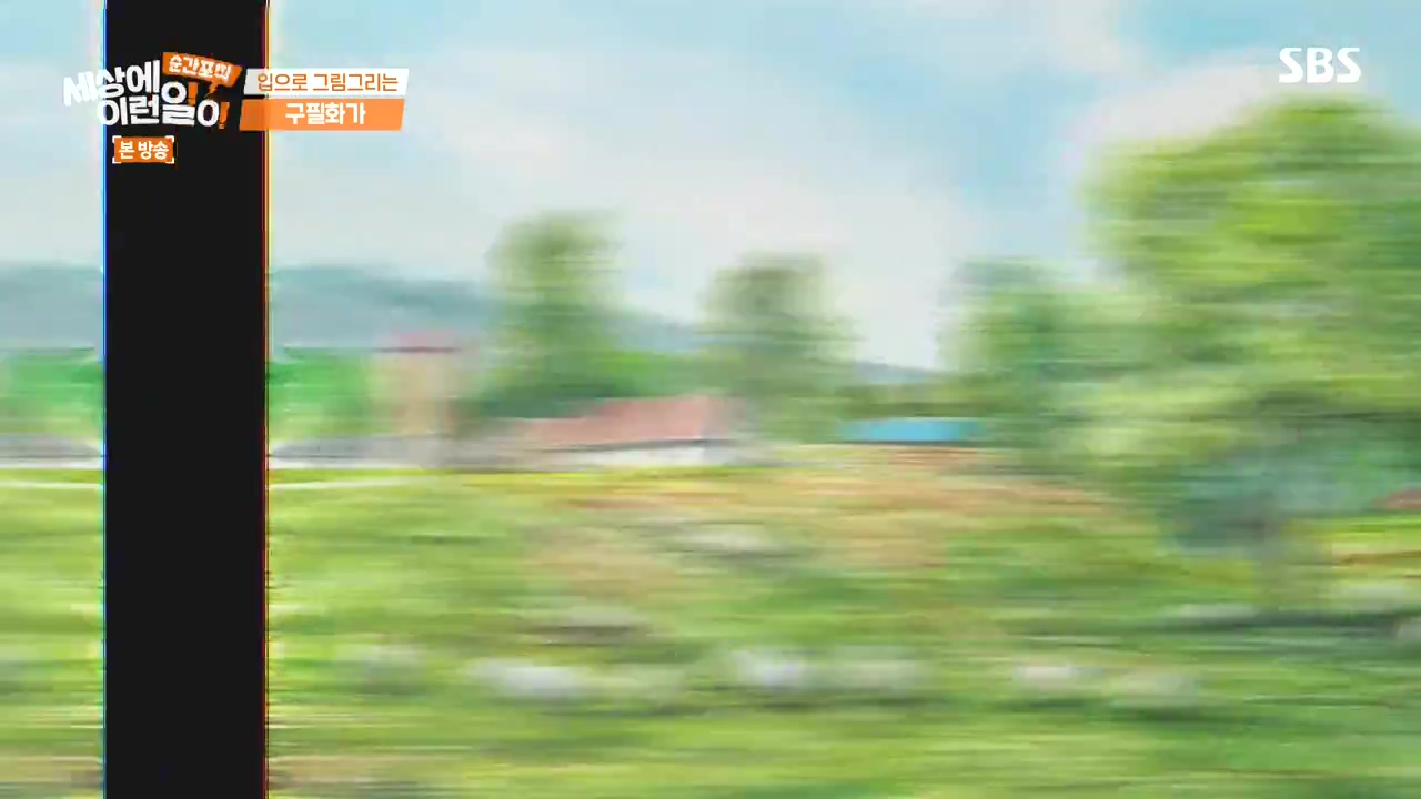 순간포착 세상에 이런일이.E1252.231112p-NEXT.mp4_20231112_165406.398.jpg